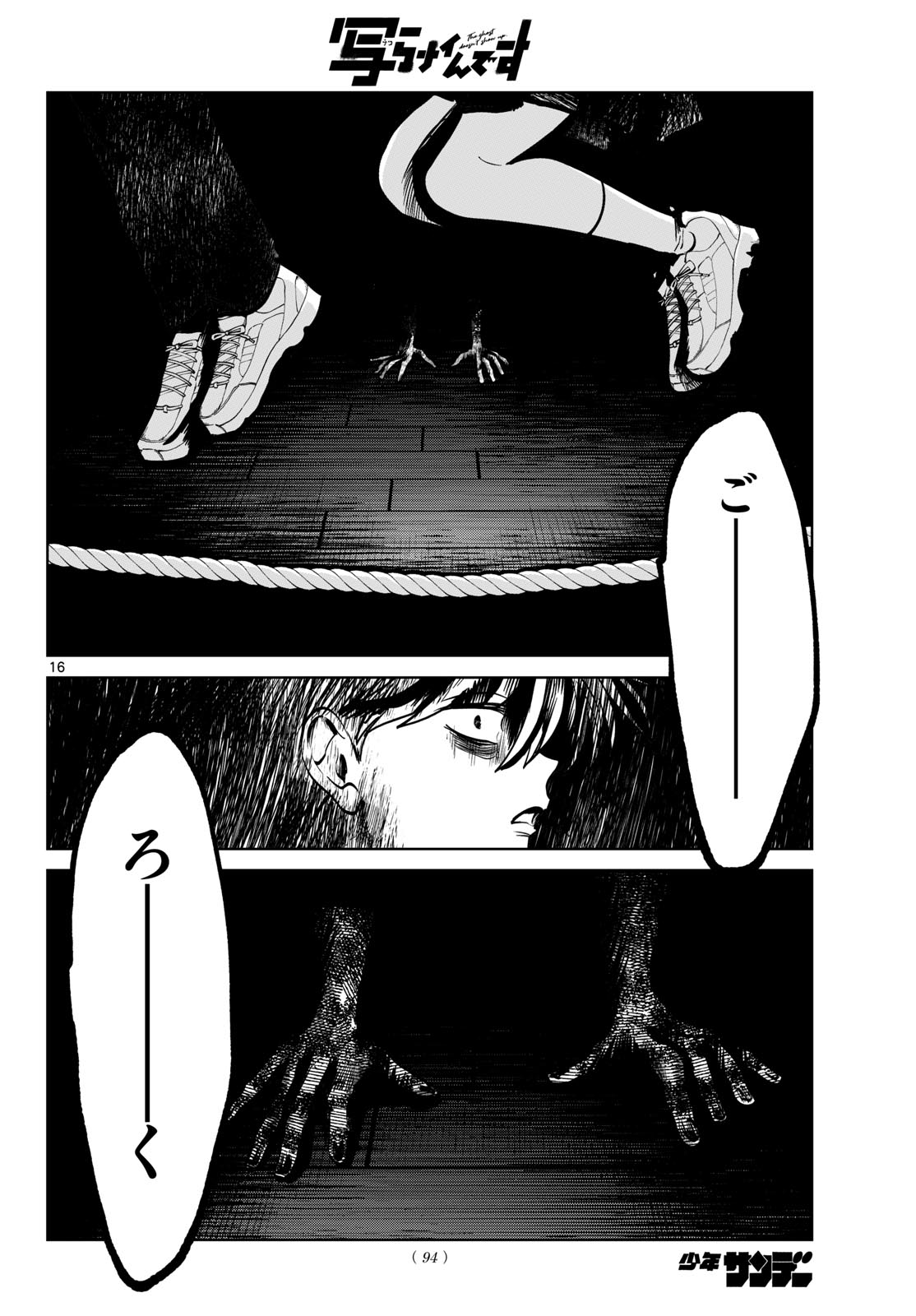 UTSURA NAIN DESU Chap 113 - Pic 16