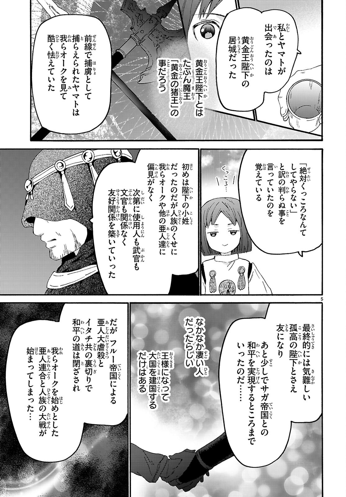 Death March to the Parallel World Rhapsody (Manga) Chap 139 - Pic 5