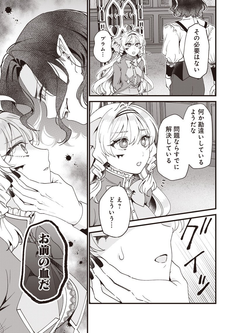 SASEN SARETA DAISAN OUJO WA 