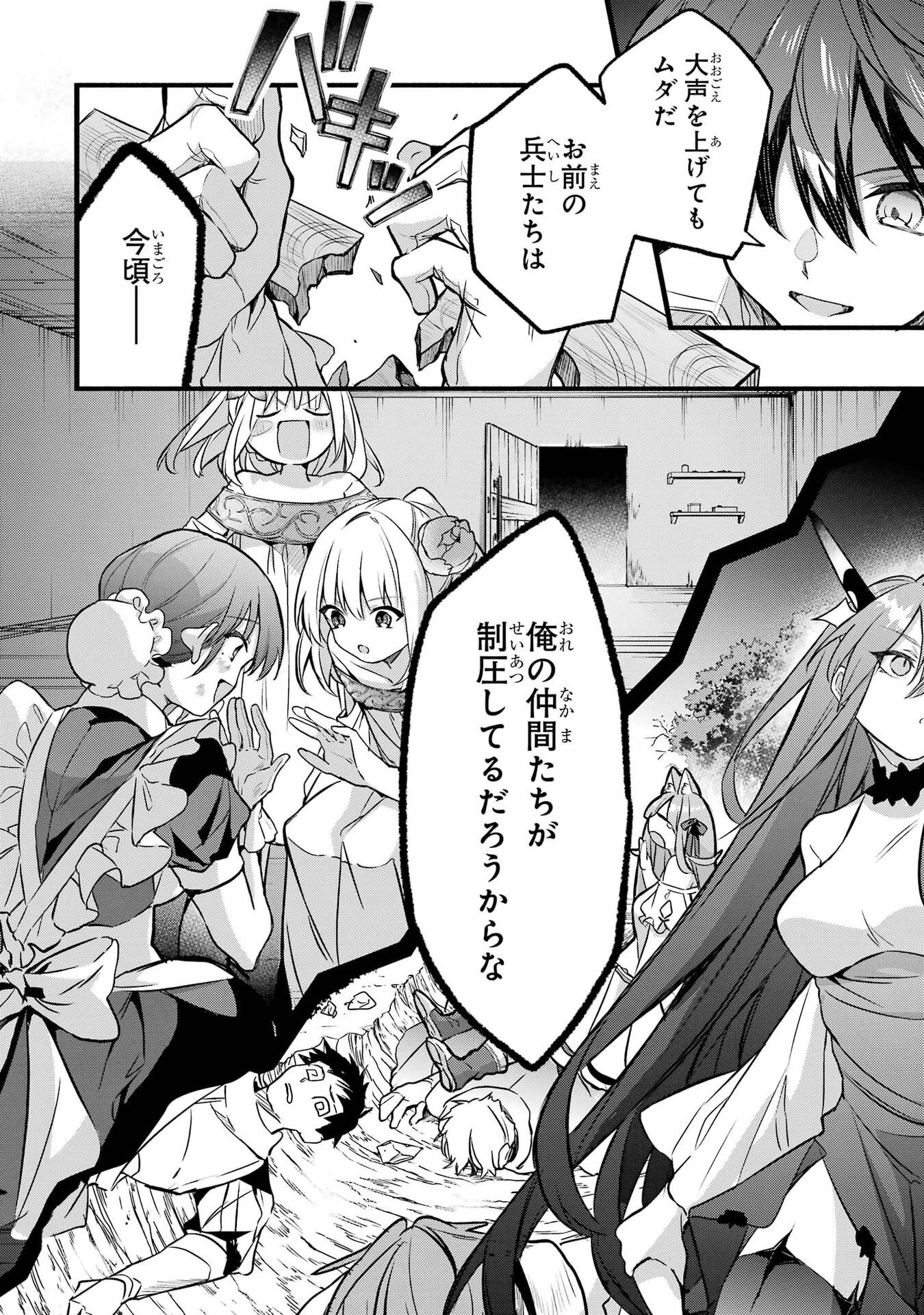 YUUSHA PARTY WO TSUIHOU SARETA BEAST TAMER, SAIKYOU SHUZOKU NEKOMIMI SHOJO TO DEAU Chap 97 - Pic 2