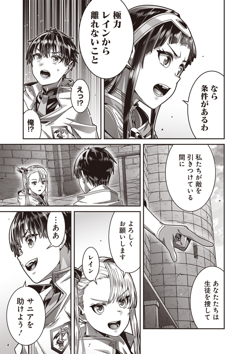 SAIKYOU NO KENSEI TO KENJA NO MOTO NI TENSEI SHITA ORE WA MUJIKAKU MUSOU SURU Chap 14.1 - Pic 11