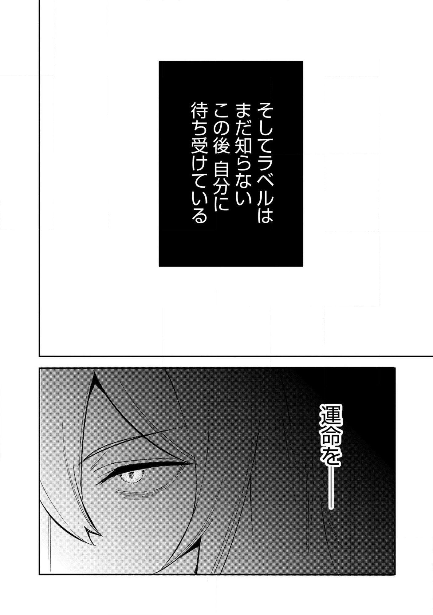 Ossan wa Uzeeeen da yo! tte Guild kara Tsuihou Shita Kuse ni, Go kara Fukki Yousei o Dasarete mo Osoi. Saikou no Nakama to Deatta Ore wa Kocchi de Saikyou o Mezasu! (Manga) Chap 30.2 - Pic 13