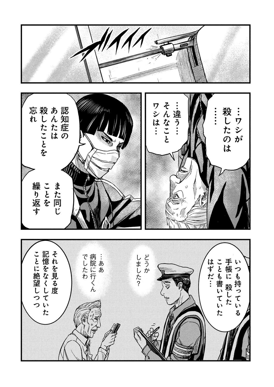 KAMIYASHIRO: JIKOSATSU NO KEI Chap 4 - Pic 52