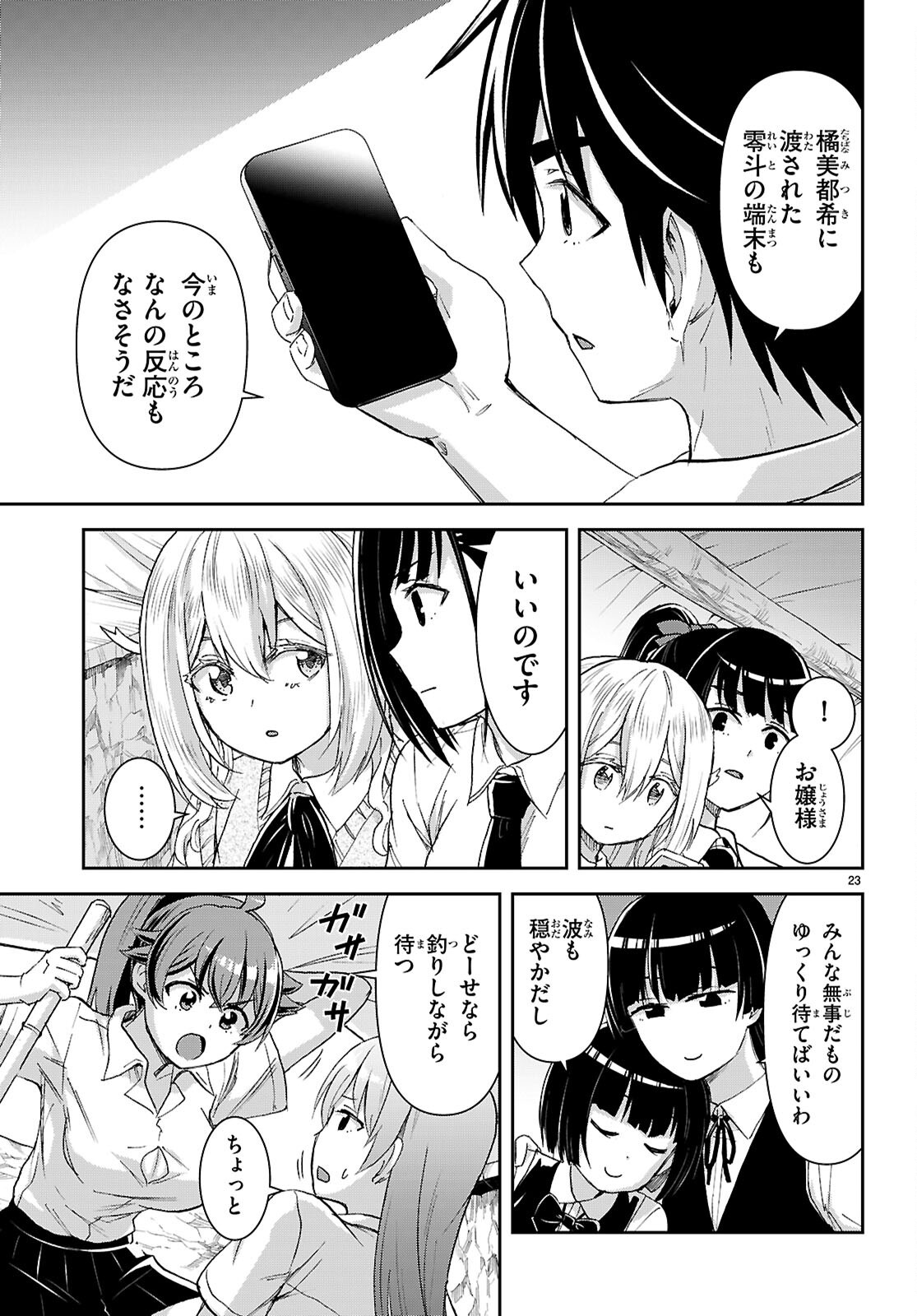 ISEKAI YURUTTO SURVIVAL SEIKATSU: GAKKOU NO MINNA TO ISEKAI NO MUJINTOU NI TENISHITAKEDO ORE DAKE RAKUSHOU DESU (MANGA) - RAW Chap 62 - Pic 23