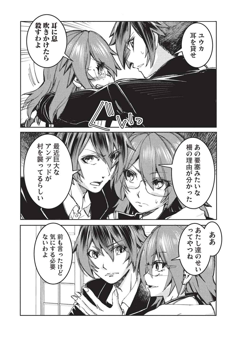 AROUND 40 OSSAN WA SLOW LIFE NO YUME WO MIRU KA? Chap 41 - Pic 19