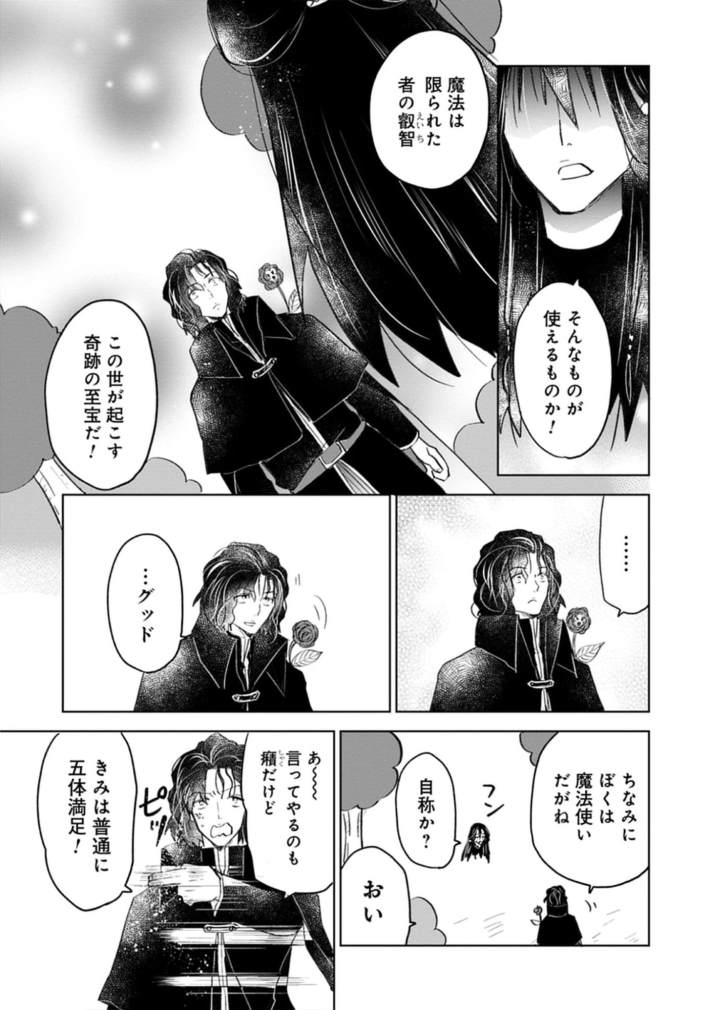 Oukoku No Kagi Chap 8.1 - Pic 11