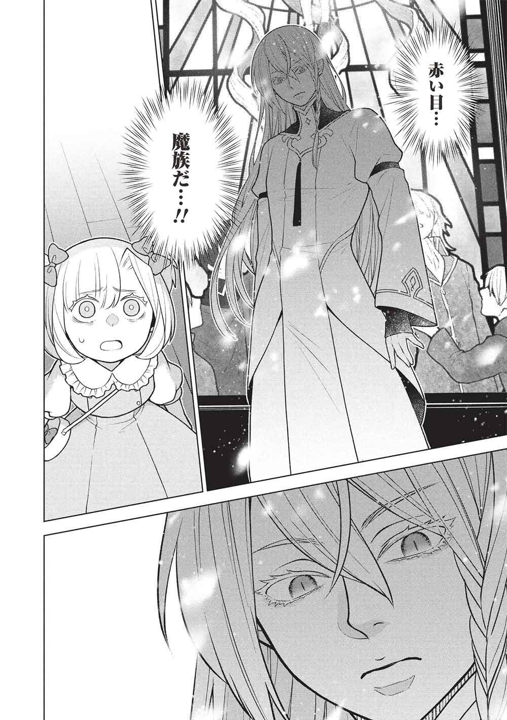 PIECE OF JUNK SKILL SHIKA TSUKAENAI AKUYAKU MAJODAKEDO, TEI MU SHITA PARIS PINA SLIME TACHI TO TSUYOKU IKIMASU! Chap 19 - Pic 10