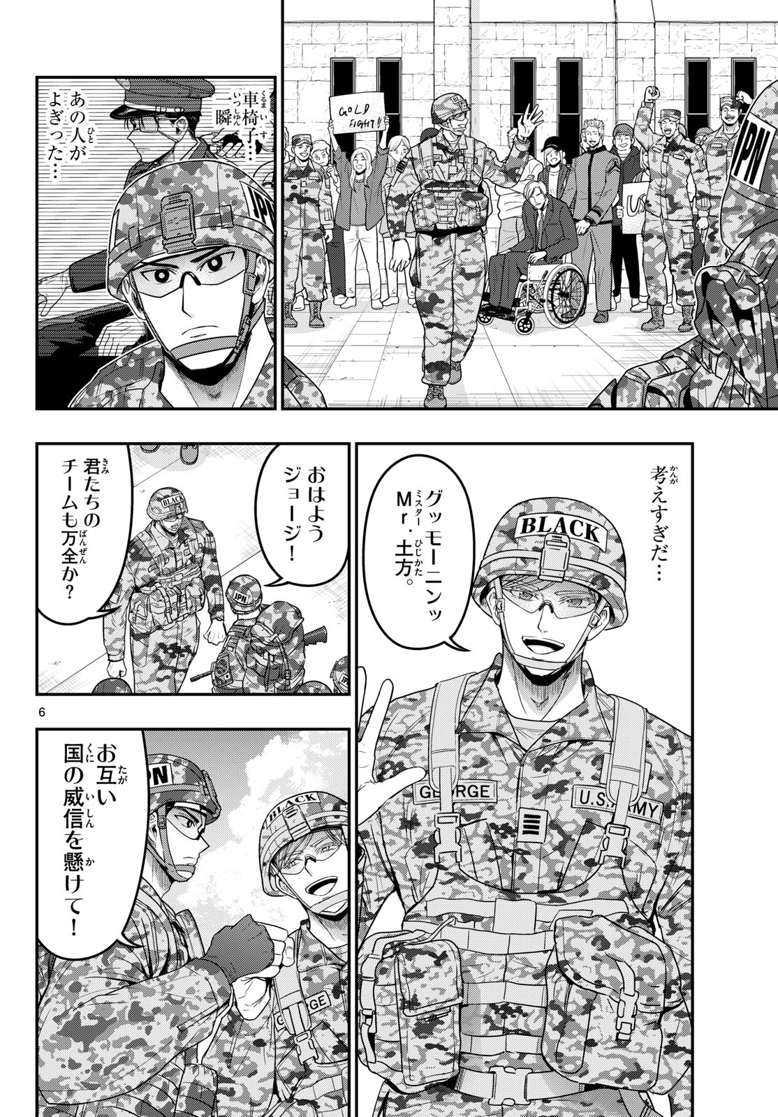 AOZAKURA BOUEI DAIGAKUKOU MONOGATARI - RAW Chap 384 - Pic 6