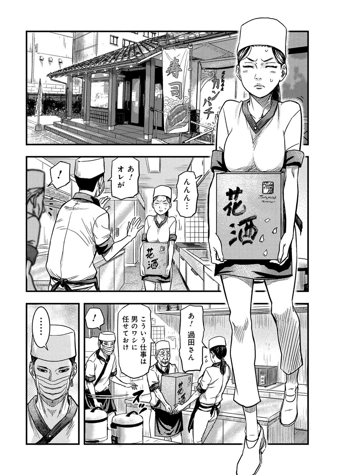 KAMIYASHIRO: JIKOSATSU NO KEI Chap 4 - Pic 22