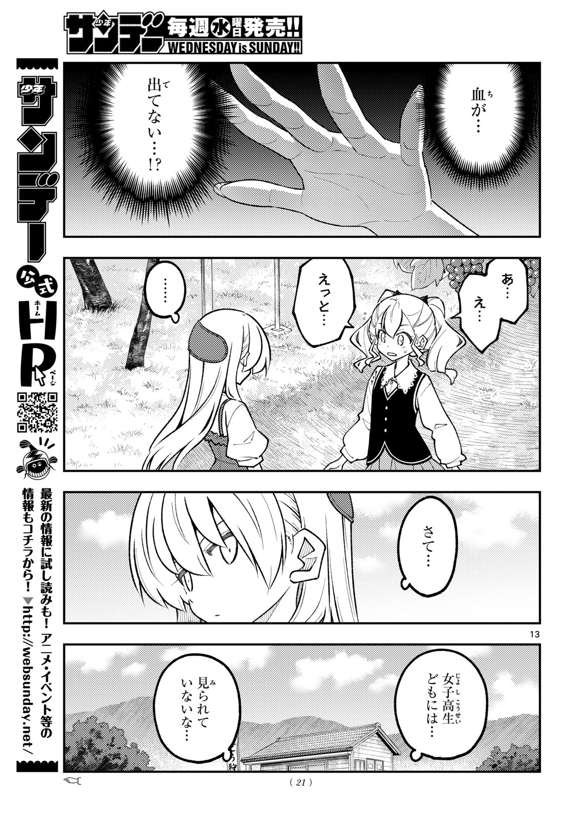 Fly Me to The Moon (Manga) Chap 359 - Pic 14