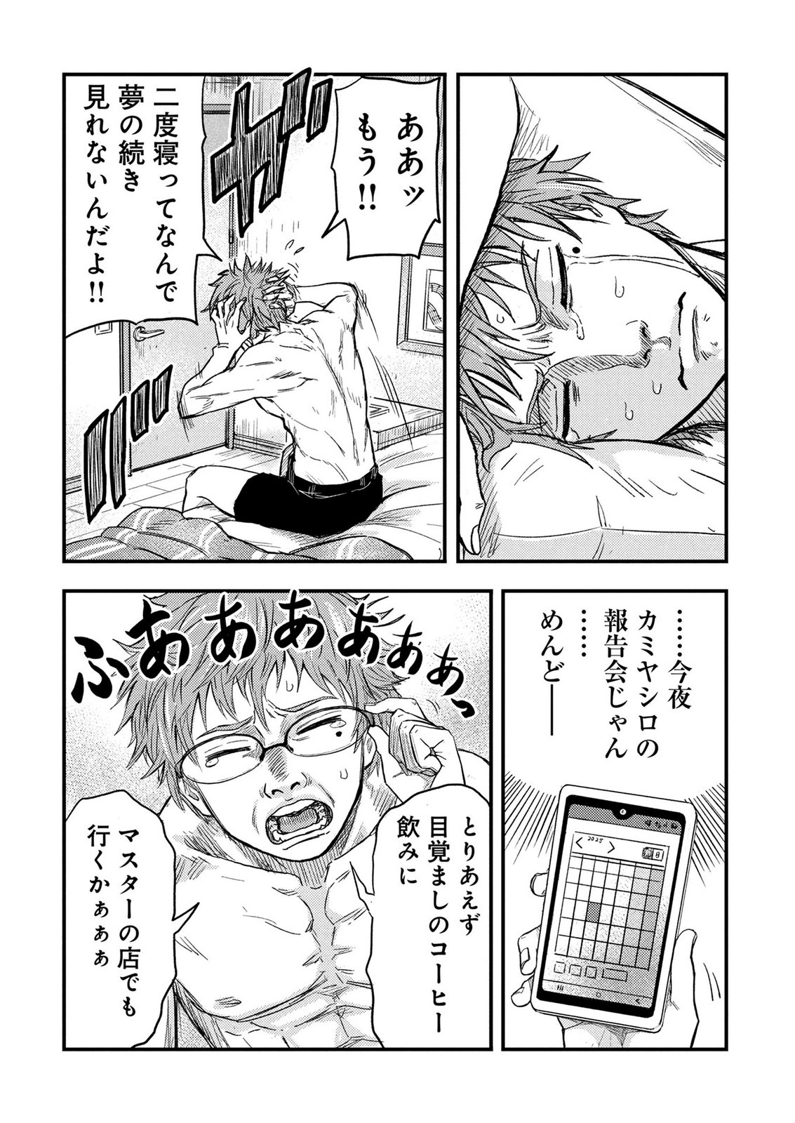 KAMIYASHIRO: JIKOSATSU NO KEI Chap 6 - Pic 19