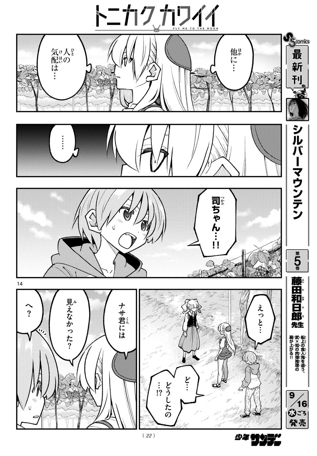 Fly Me to The Moon (Manga) Chap 359 - Pic 15