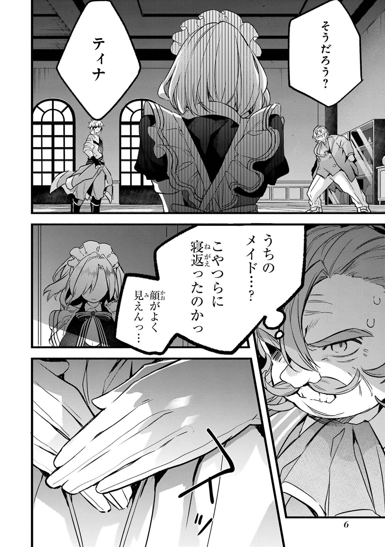 YUUSHA PARTY WO TSUIHOU SARETA BEAST TAMER, SAIKYOU SHUZOKU NEKOMIMI SHOJO TO DEAU Chap 97 - Pic 4