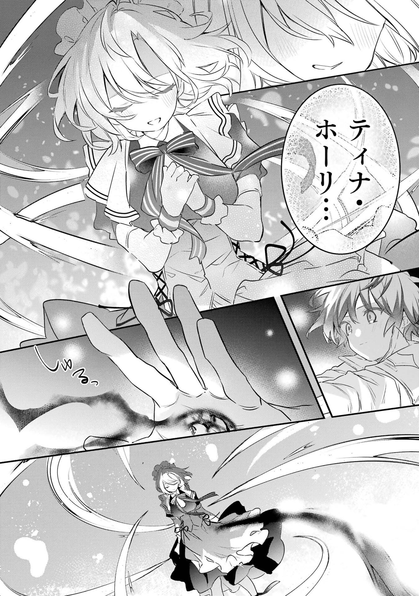 YUUSHA PARTY WO TSUIHOU SARETA BEAST TAMER, SAIKYOU SHUZOKU NEKOMIMI SHOJO TO DEAU Chap 99 - Pic 12