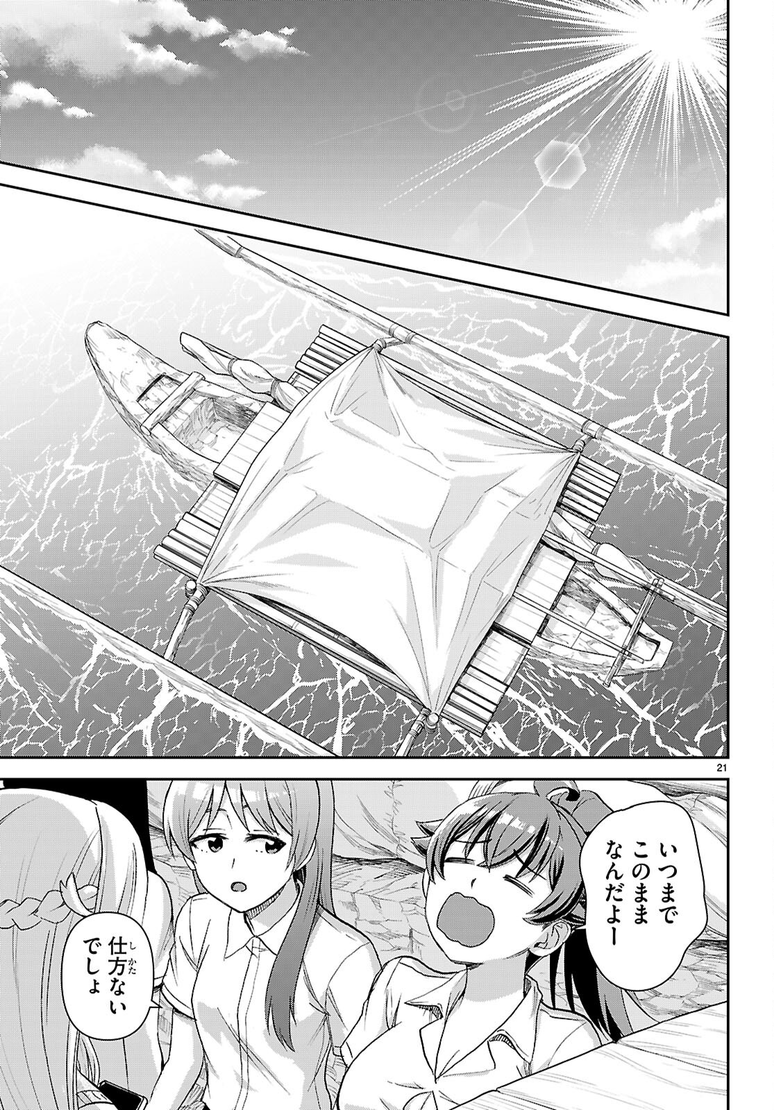 ISEKAI YURUTTO SURVIVAL SEIKATSU: GAKKOU NO MINNA TO ISEKAI NO MUJINTOU NI TENISHITAKEDO ORE DAKE RAKUSHOU DESU (MANGA) - RAW Chap 62 - Pic 21