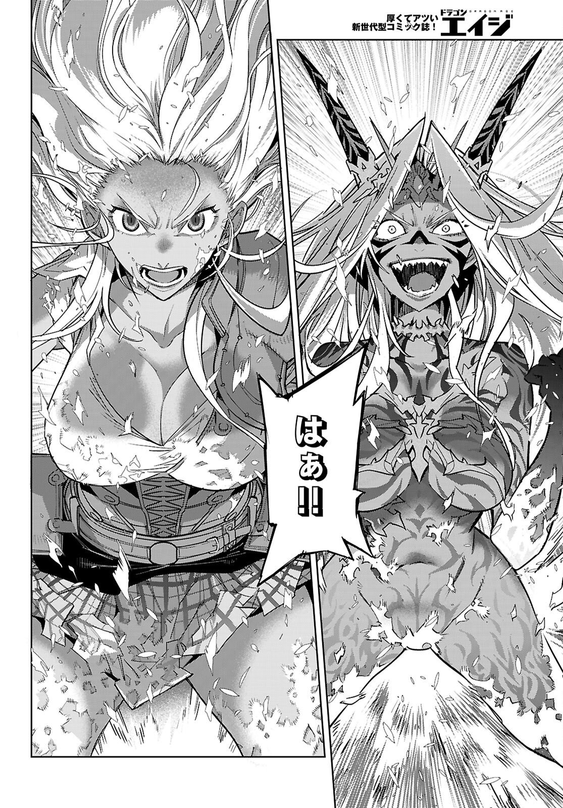 GAME OBU FAMILIA - FAMILY SENKI - RAW Chap 86 - Pic 28