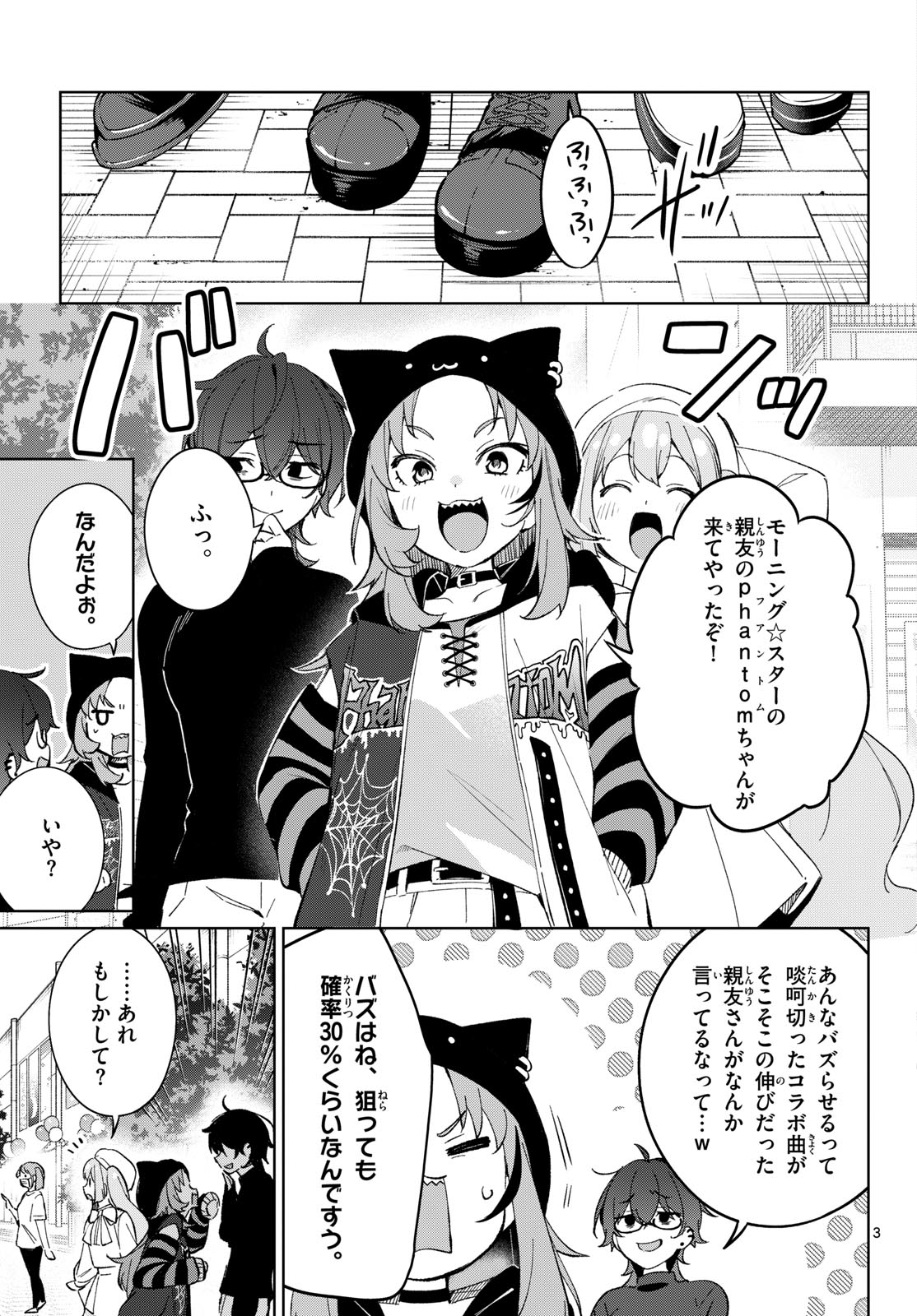 HOUKAGO VOCA-KEN DE! Chap 29 - Pic 3