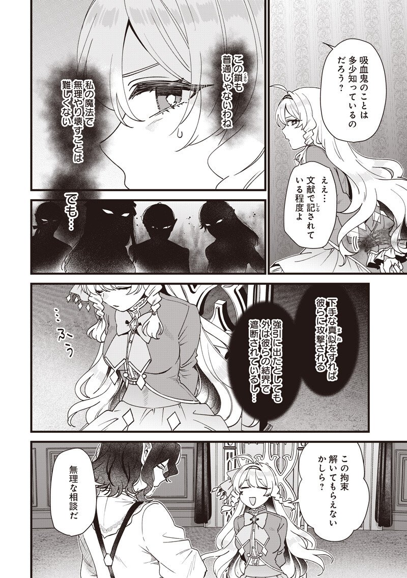 SASEN SARETA DAISAN OUJO WA 