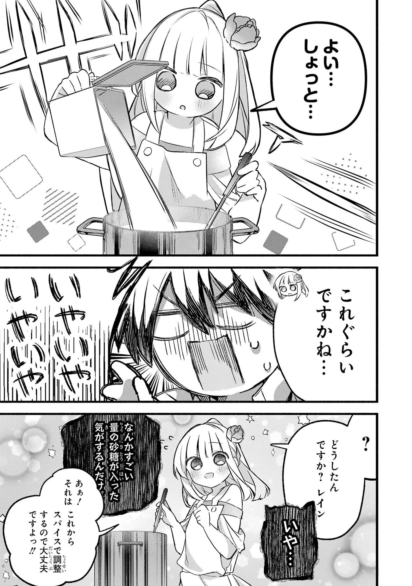 YUUSHA PARTY WO TSUIHOU SARETA BEAST TAMER, SAIKYOU SHUZOKU NEKOMIMI SHOJO TO DEAU Chap 101 - Pic 13