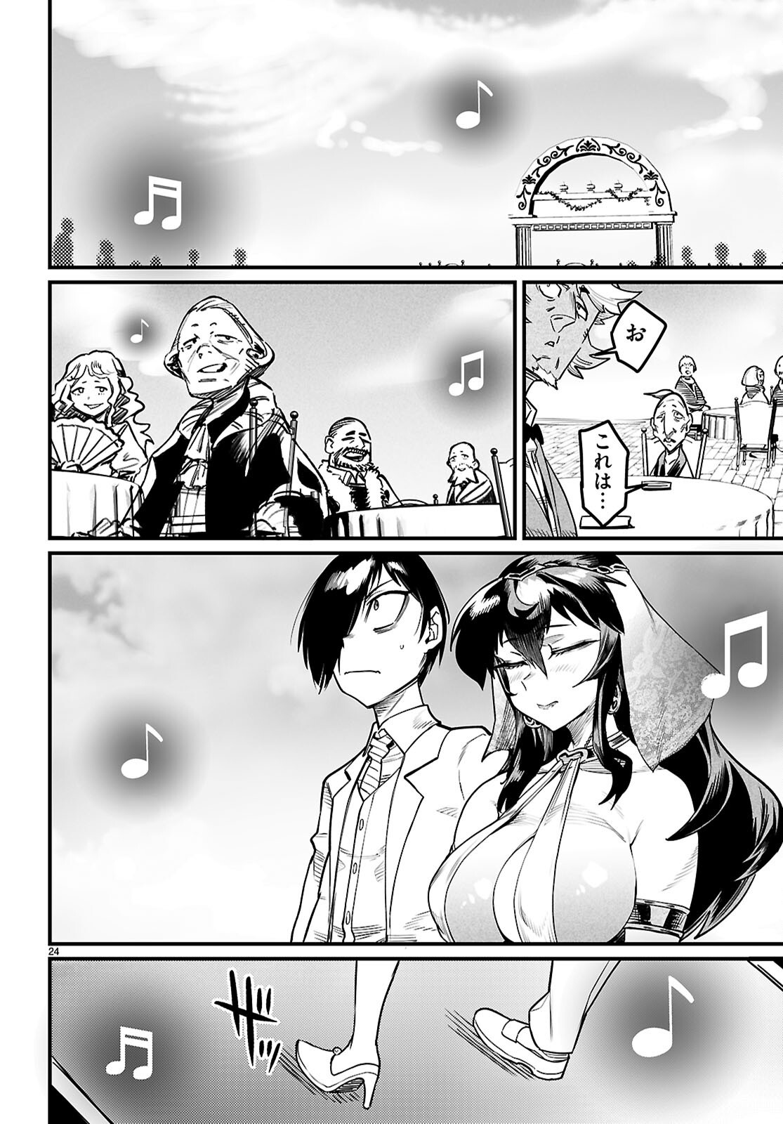 REINCARNATION COLISEUM Chap 43 - Pic 27