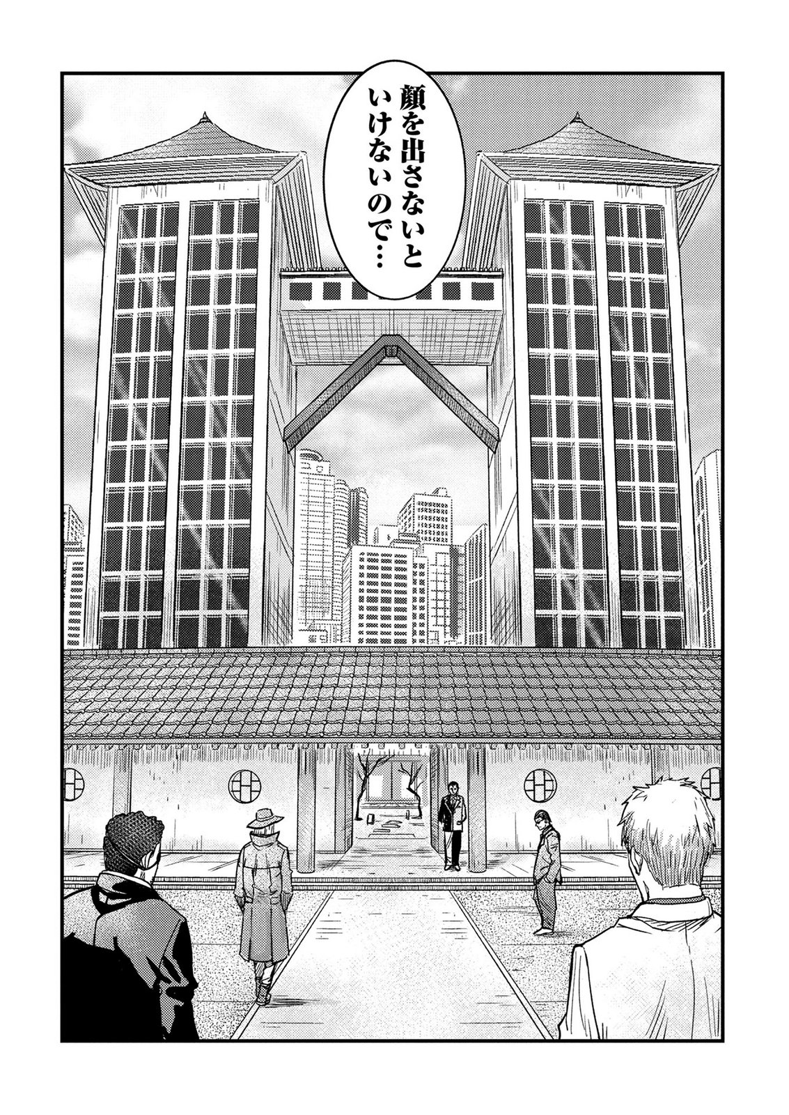 KAMIYASHIRO: JIKOSATSU NO KEI Chap 6 - Pic 60