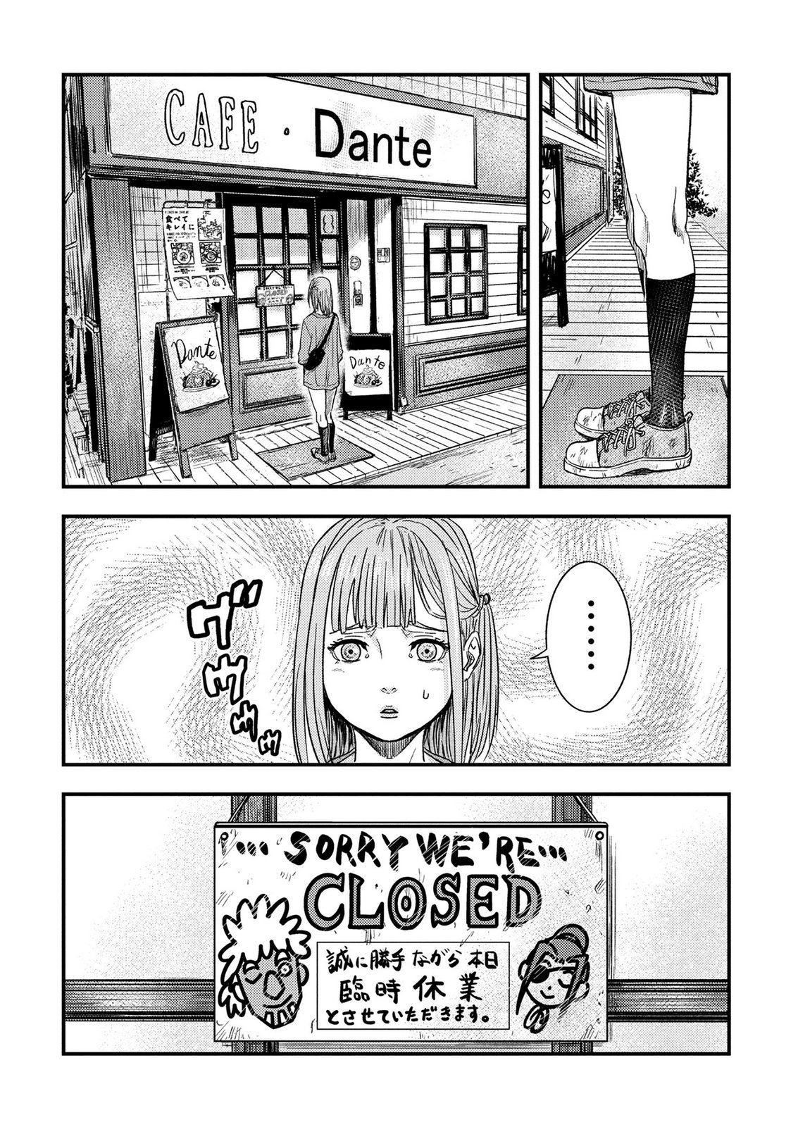 KAMIYASHIRO: JIKOSATSU NO KEI Chap 6 - Pic 23