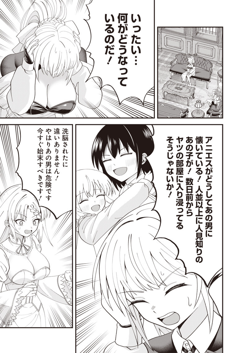 DOKUSHIN KIZOKU ~DANJOHI 1:99 SEKAI NO AKUYAKU REISOKU~ RAW Chap 7.2 - Pic 3