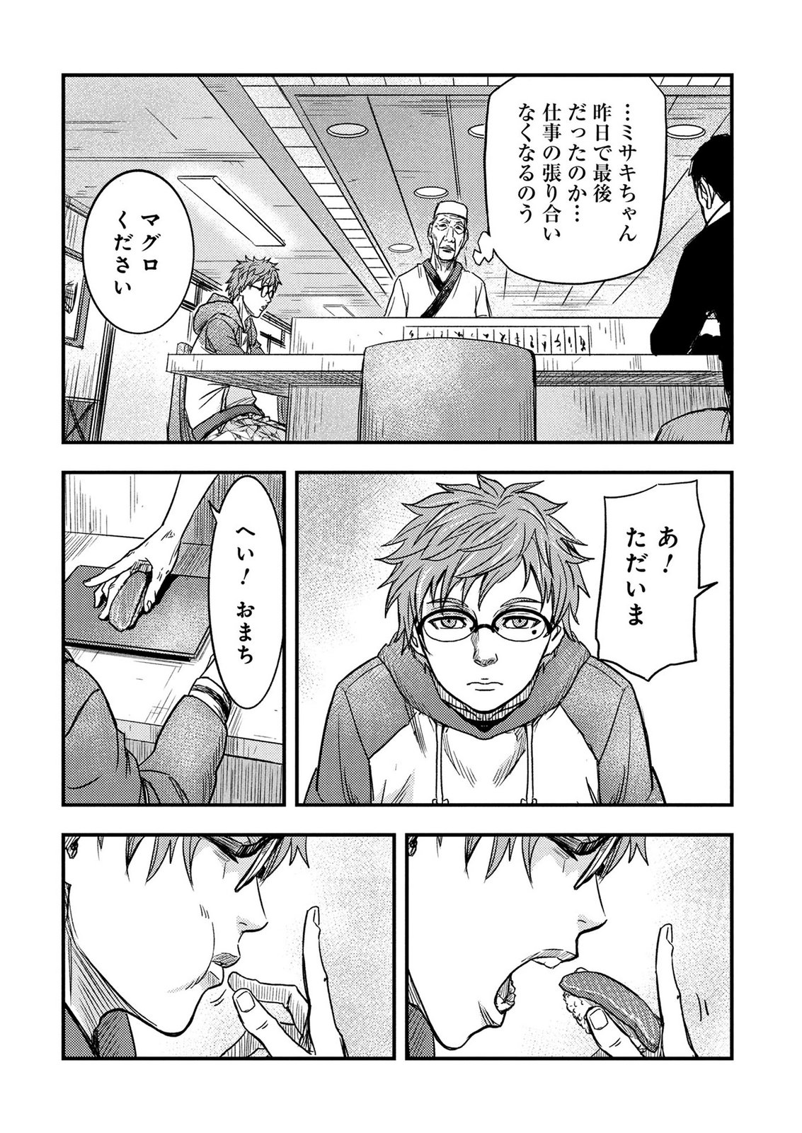 KAMIYASHIRO: JIKOSATSU NO KEI Chap 4 - Pic 33