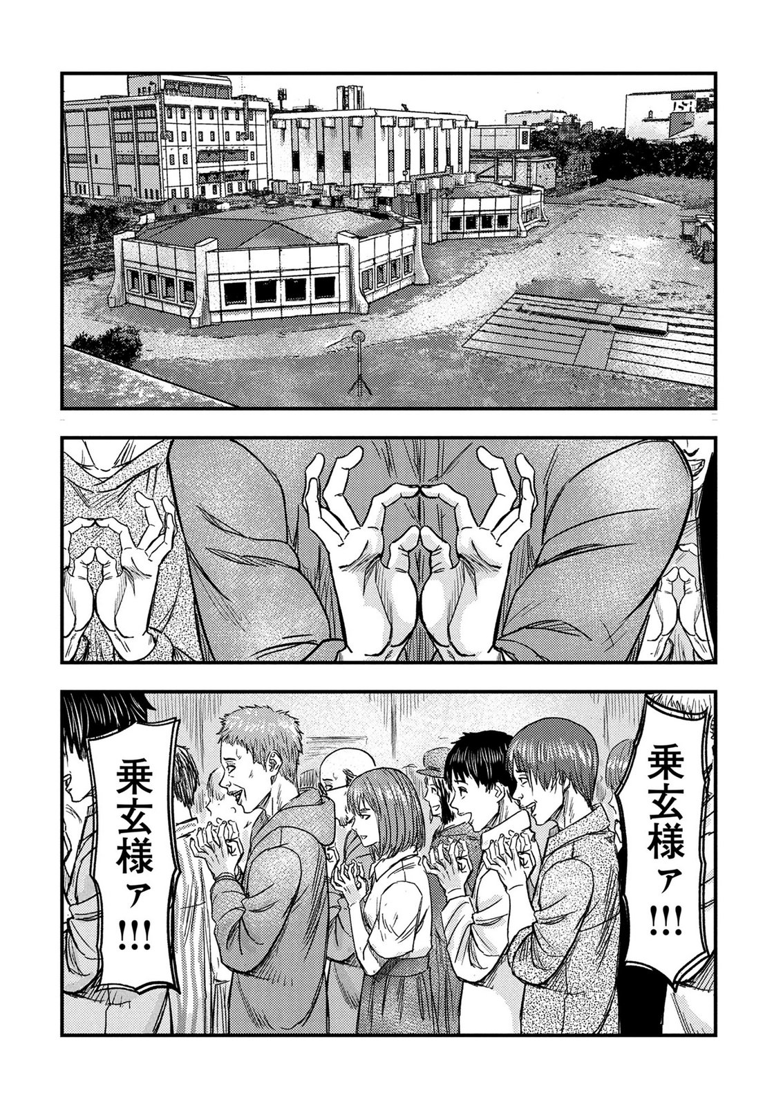 KAMIYASHIRO: JIKOSATSU NO KEI Chap 4 - Pic 79