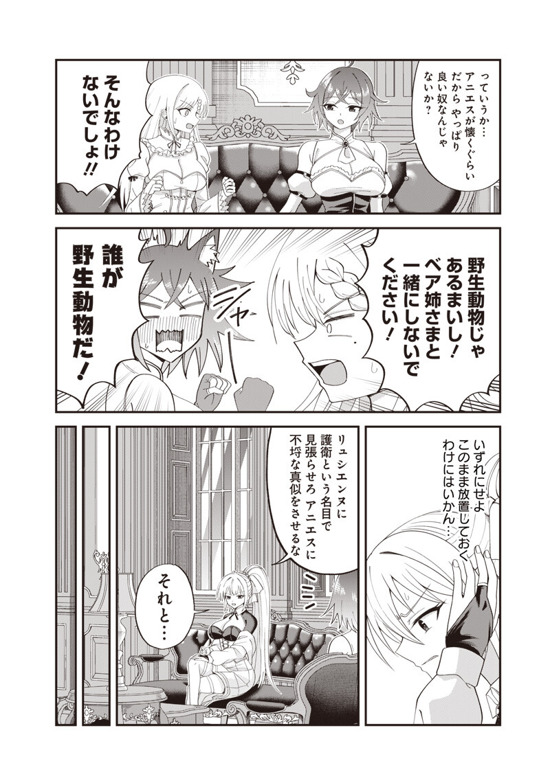 DOKUSHIN KIZOKU ~DANJOHI 1:99 SEKAI NO AKUYAKU REISOKU~ RAW Chap 7.2 - Pic 4