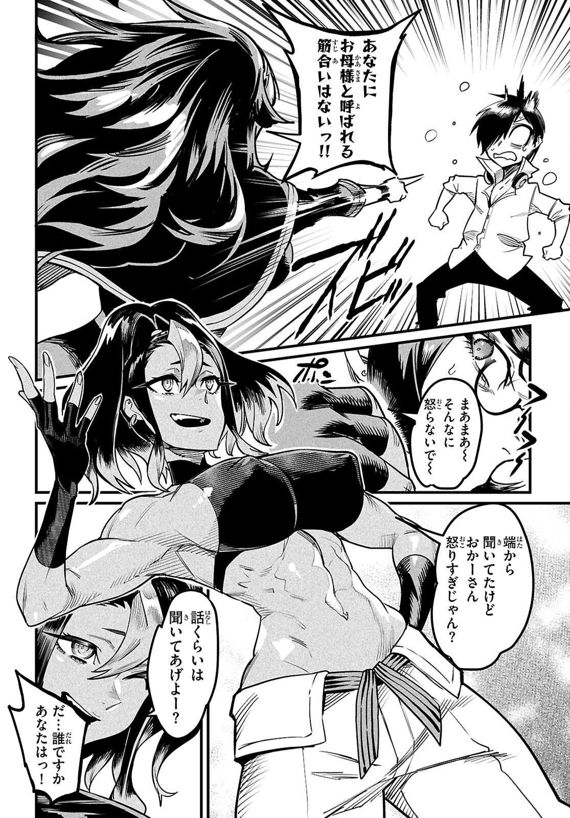 REINCARNATION COLISEUM Chap 43 - Pic 23