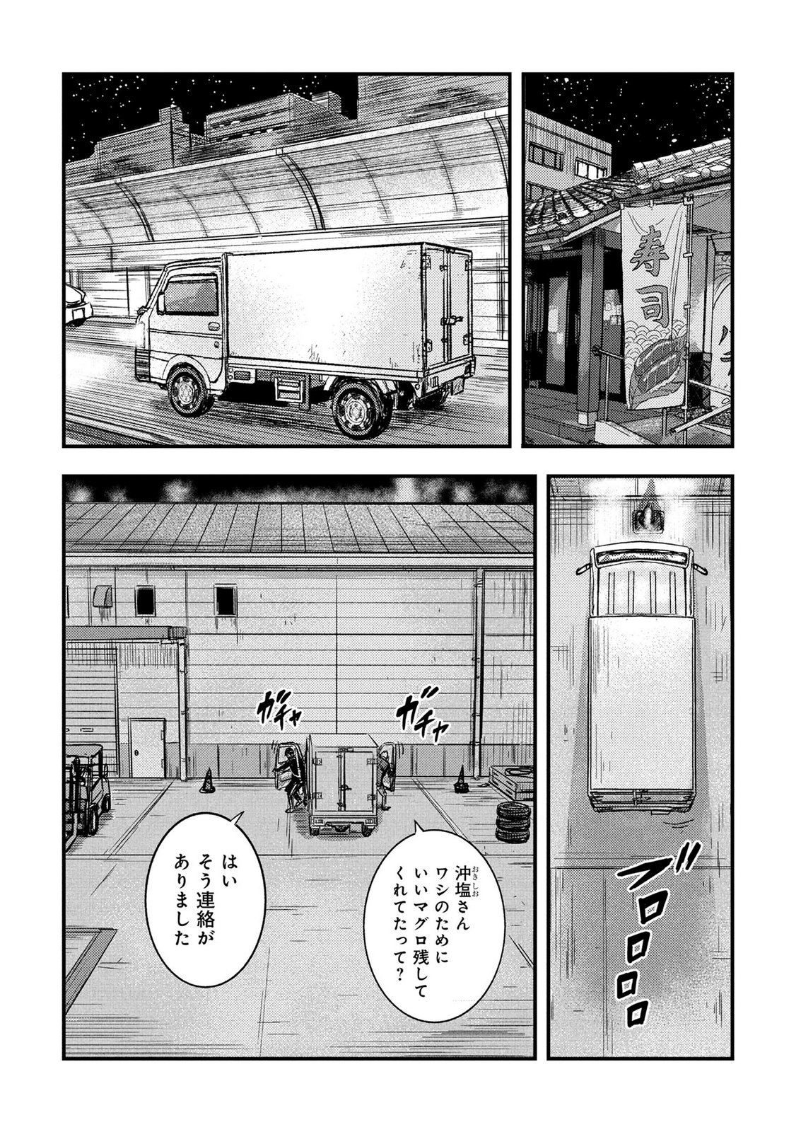 KAMIYASHIRO: JIKOSATSU NO KEI Chap 4 - Pic 36