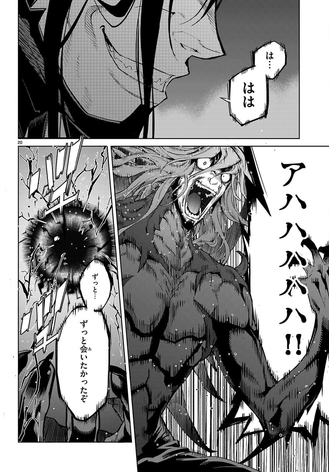 GAME OBU FAMILIA - FAMILY SENKI - RAW Chap 86 - Pic 20