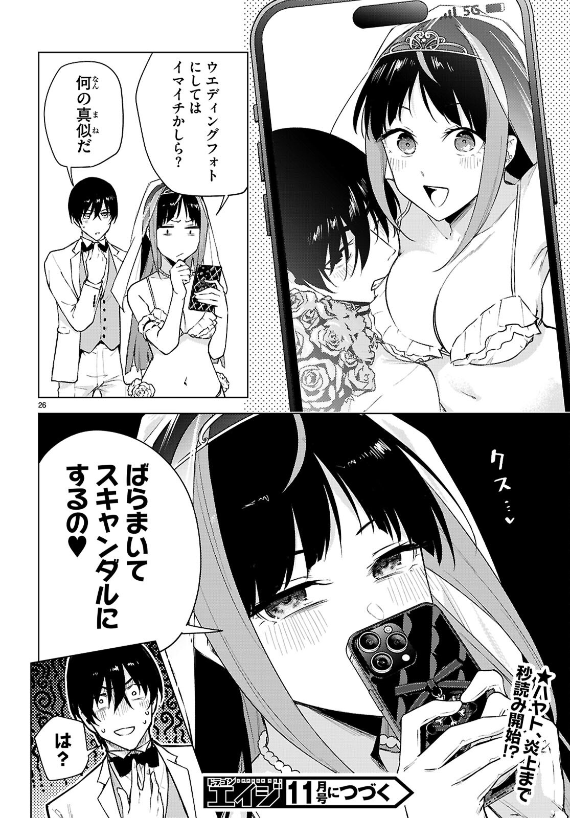 HONEY TRAP SHARED HOUSE Chap 50 - Pic 26