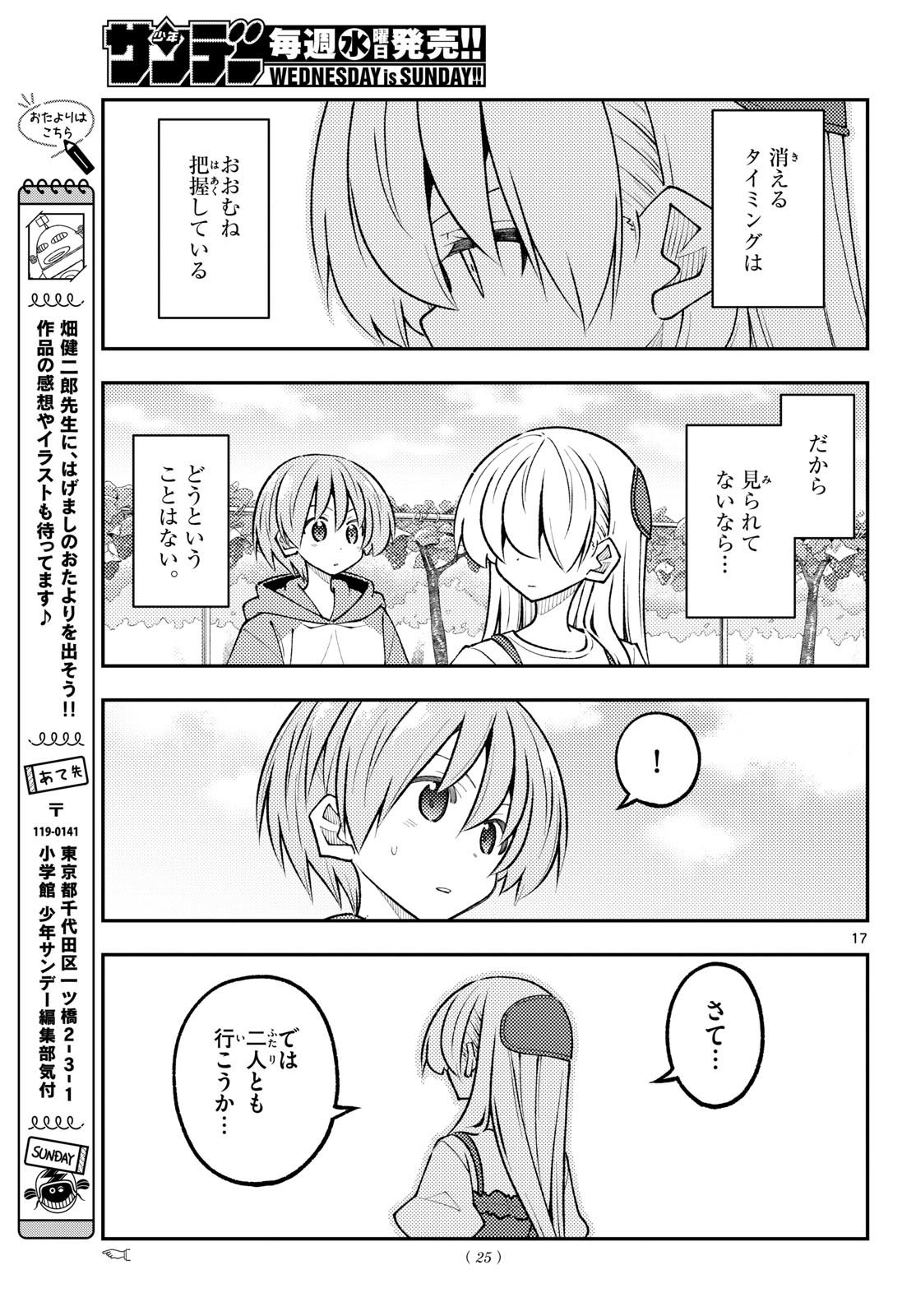 Fly Me to The Moon (Manga) Chap 359 - Pic 18