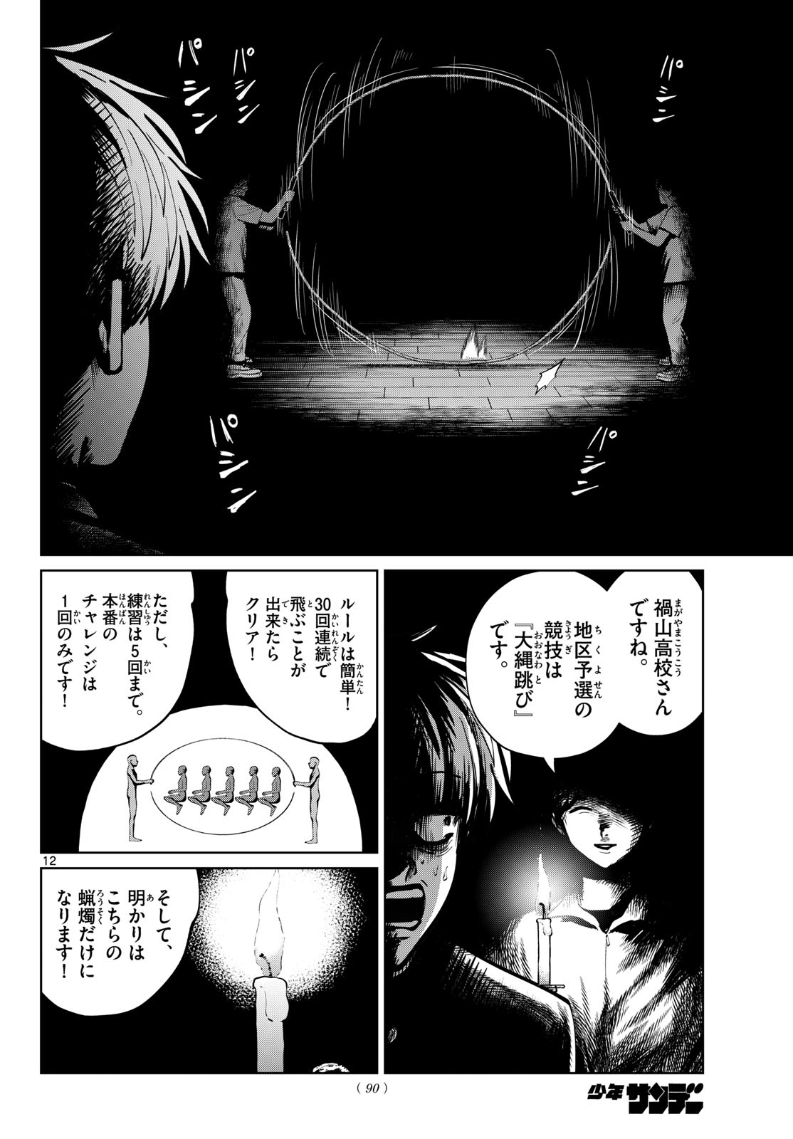 UTSURA NAIN DESU Chap 113 - Pic 12