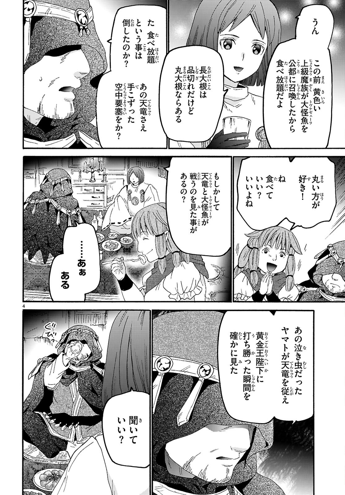 Death March to the Parallel World Rhapsody (Manga) Chap 139 - Pic 4