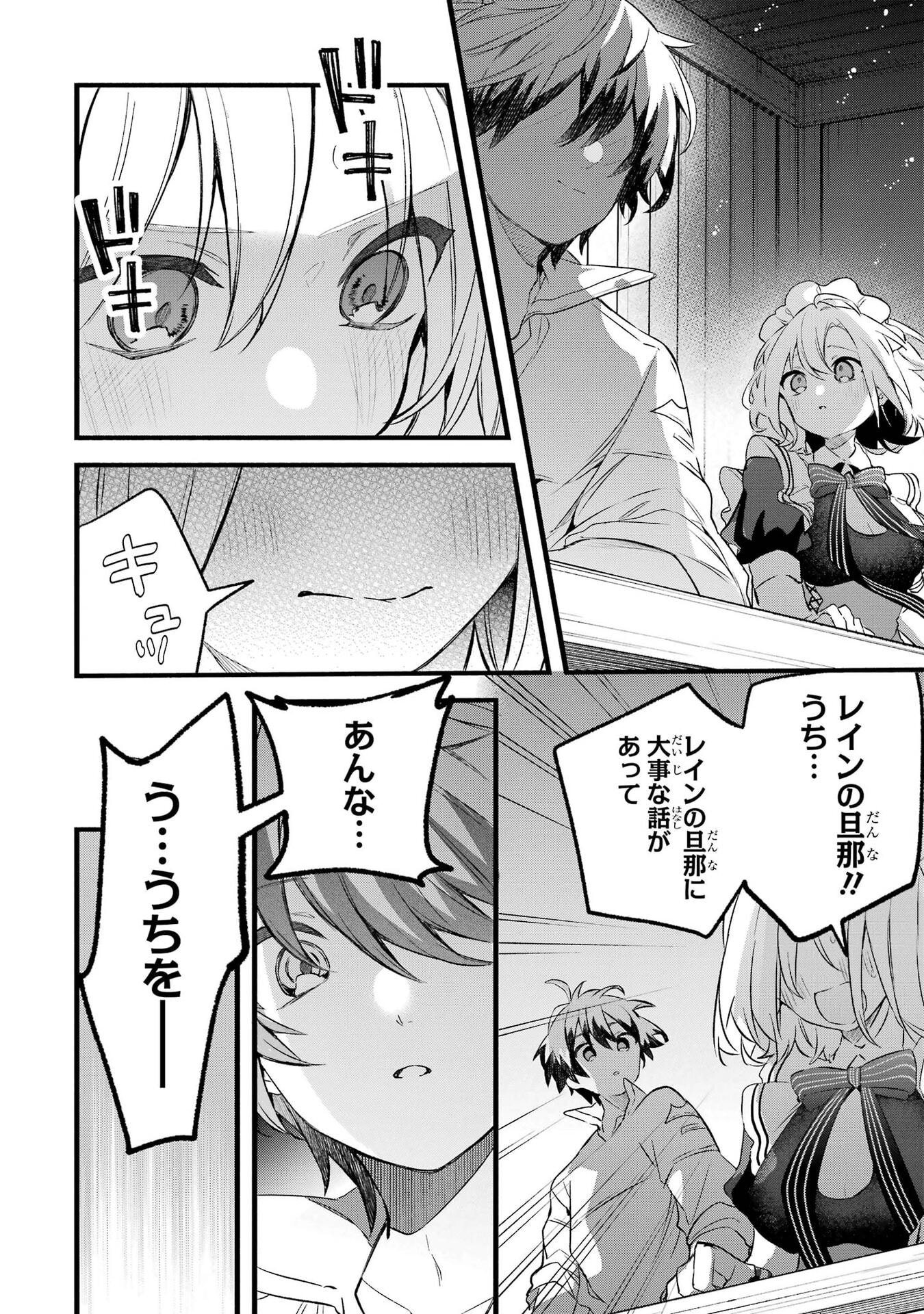 YUUSHA PARTY WO TSUIHOU SARETA BEAST TAMER, SAIKYOU SHUZOKU NEKOMIMI SHOJO TO DEAU Chap 99 - Pic 4