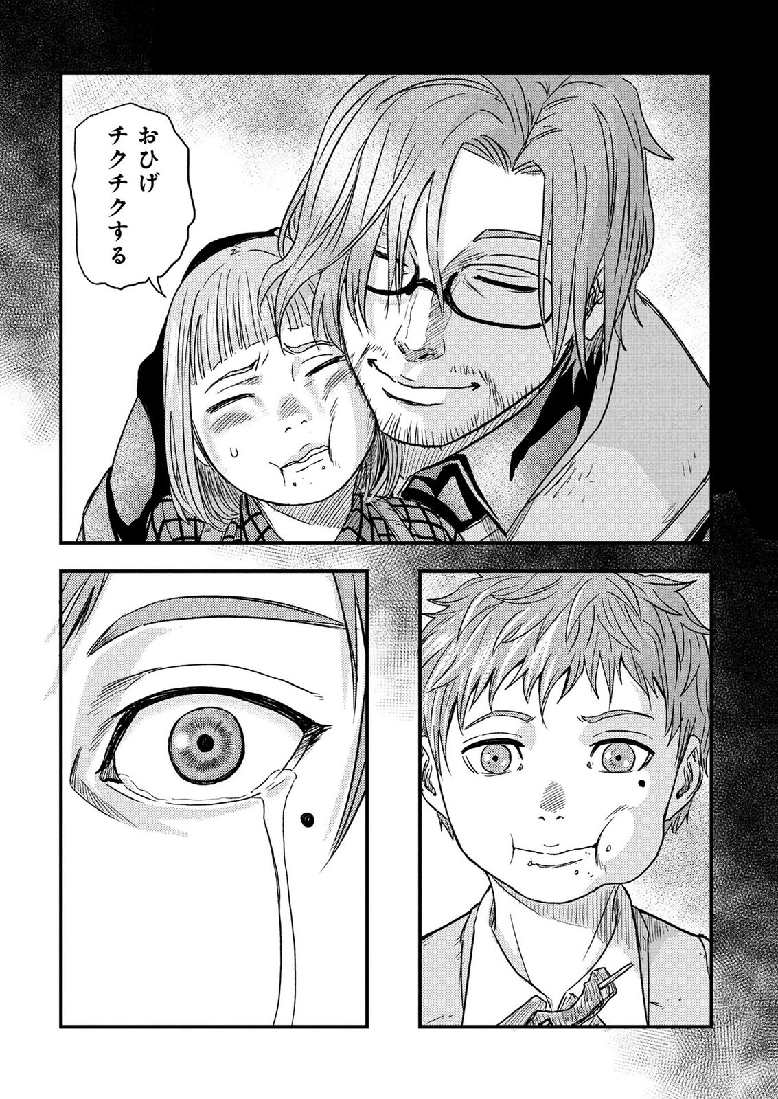 KAMIYASHIRO: JIKOSATSU NO KEI Chap 6 - Pic 17