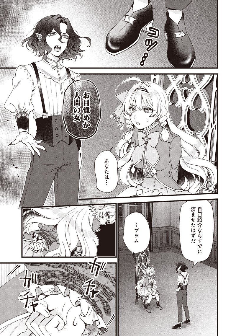 SASEN SARETA DAISAN OUJO WA 