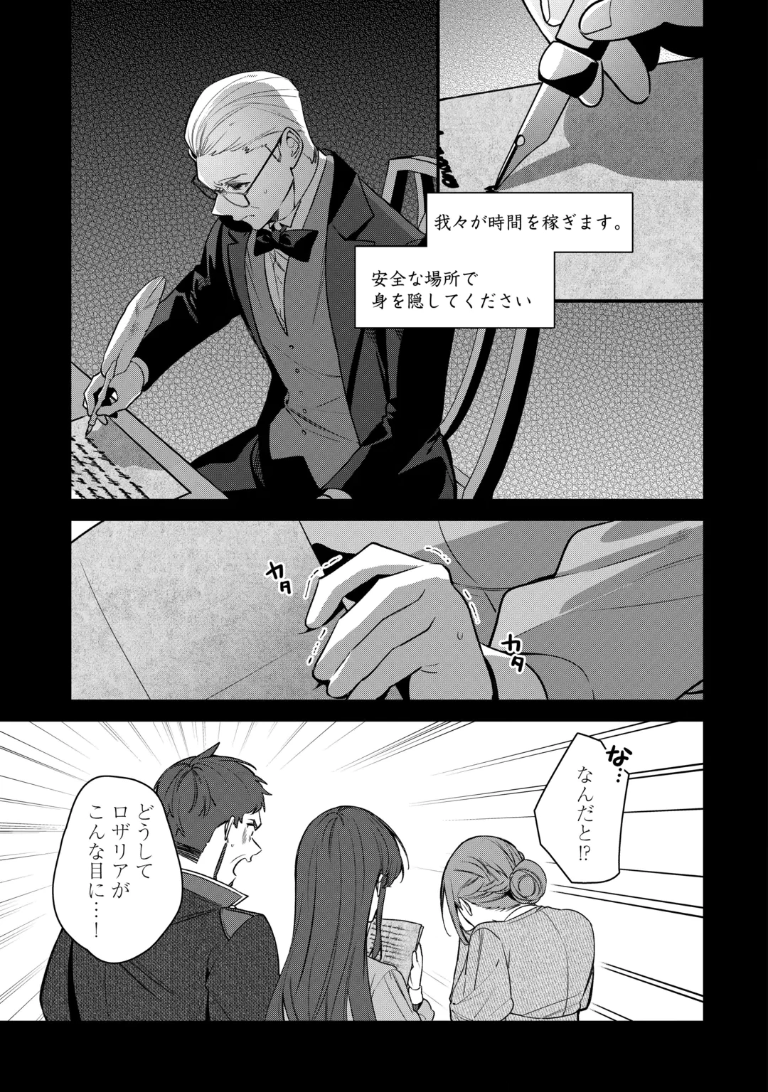 OUMEI TTE NAN DESU KA? ~SHIITAGERARE SAIJO WA RIFUJIN NA GAMAN WO YAMERU KOTO NI SHITA~ Chap 3 - Pic 11