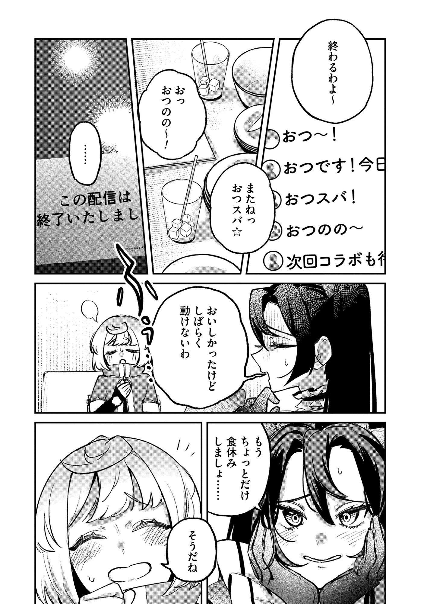 Shinsoku No Danjon Tansakusha Chap 3.2 - Pic 10