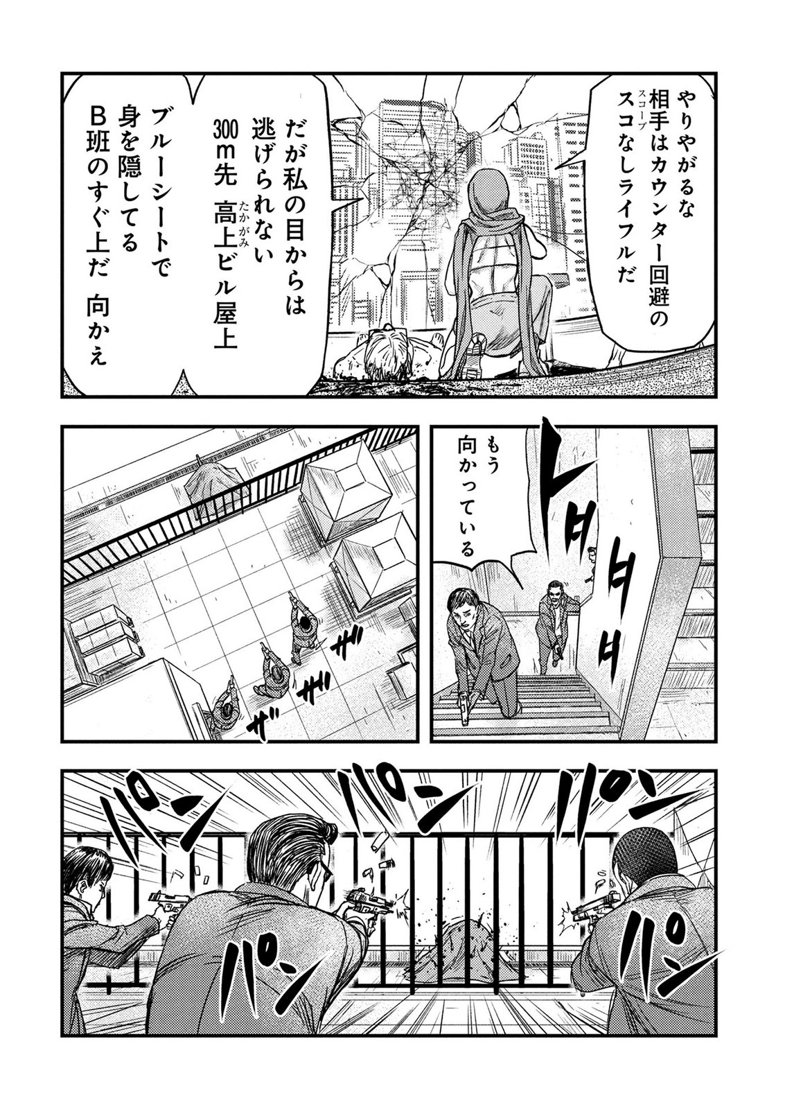 KAMIYASHIRO: JIKOSATSU NO KEI Chap 6 - Pic 45