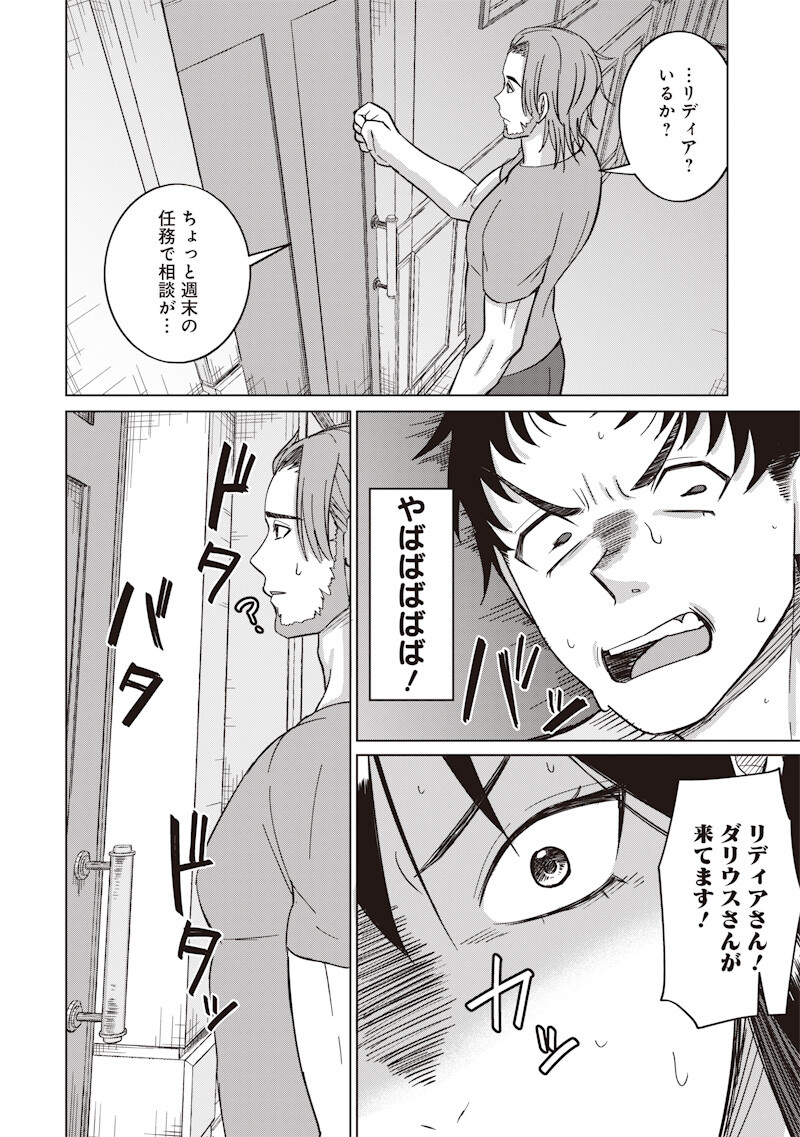 KEN TO MAHOU TO NTR Chap 23 - Pic 4