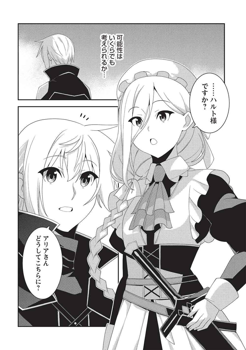 SEIREI GENSOUKI - RAW Chap 72 - Pic 22