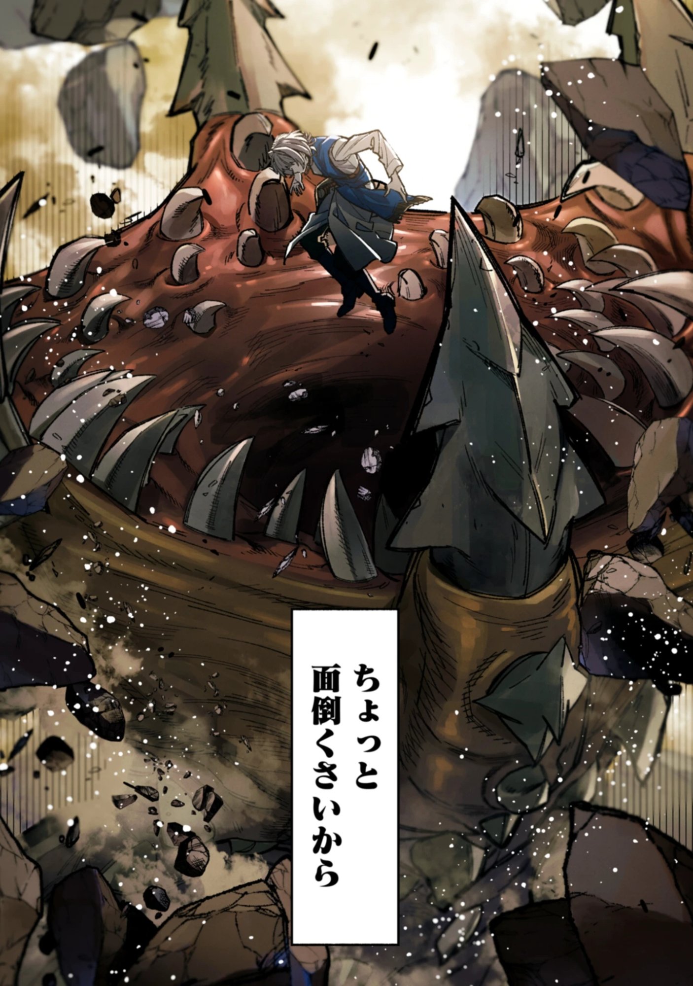 Yuusha No Omake Datta Node, Isekai wo Jiyuu Ni Tabi Suru Koto Ni Shita Chap 0 - Pic 8