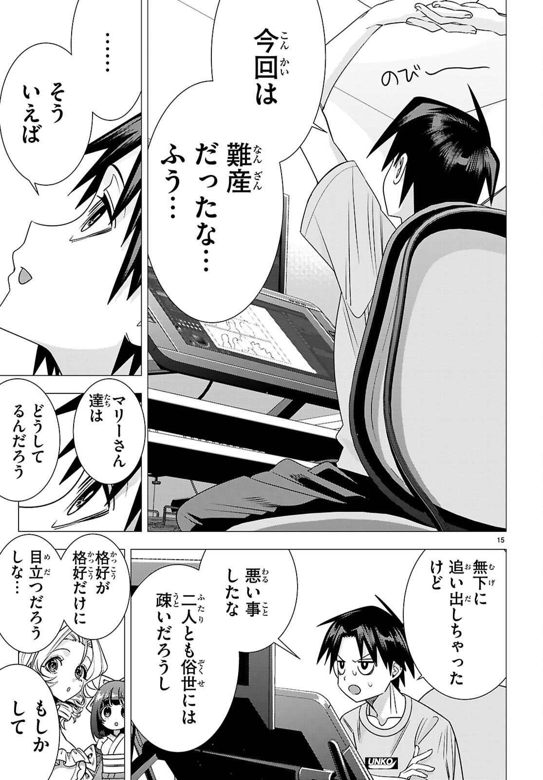 AKUJO RANKING Chap 6 - Pic 17
