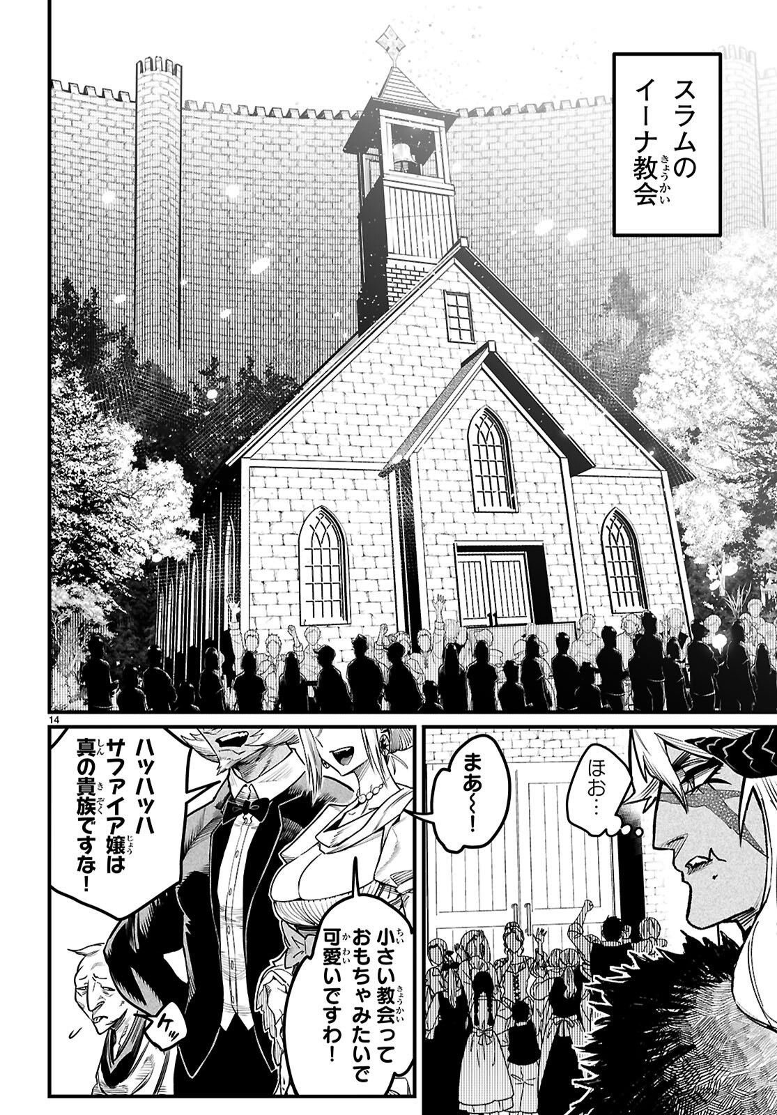 REINCARNATION COLISEUM Chap 43 - Pic 17