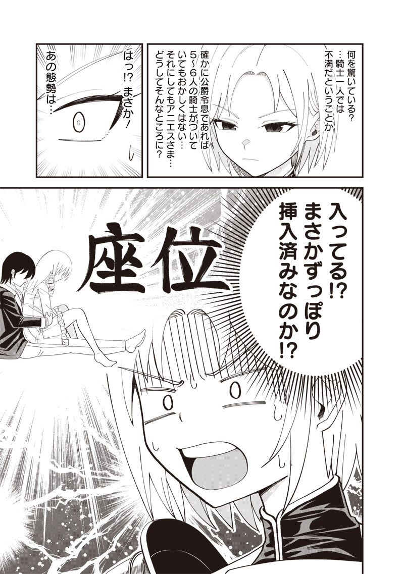 DOKUSHIN KIZOKU ~DANJOHI 1:99 SEKAI NO AKUYAKU REISOKU~ RAW Chap 7.2 - Pic 7