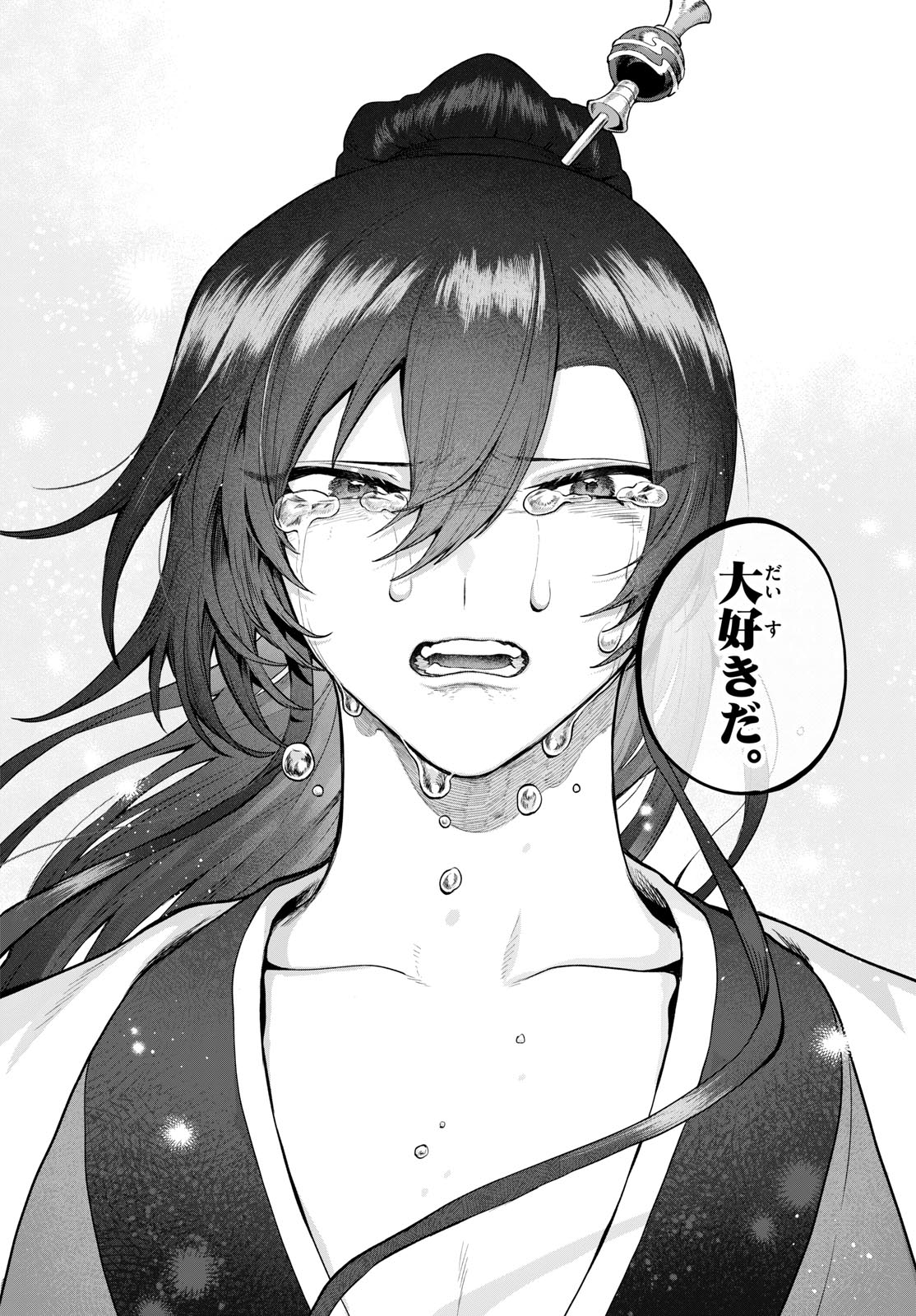 KAGURAI: KAGURA TO RAITO Chap 63 - Pic 6